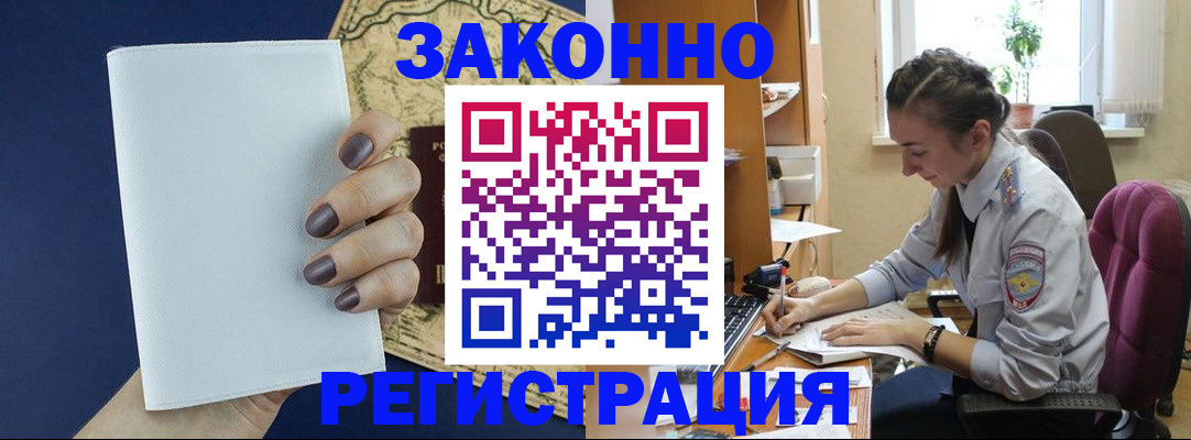 прописка в Ряжске