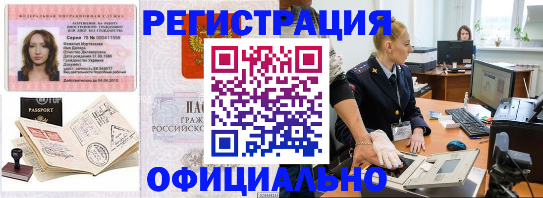 прописка для школы в Ряжске