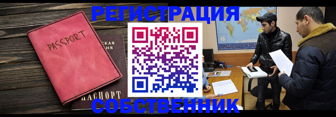 прописка иностранных граждан в Ряжске