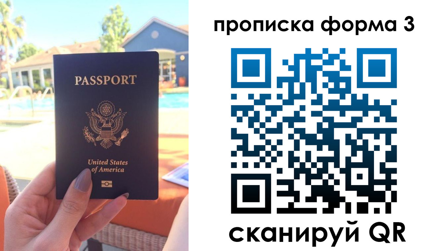 прописка штамп в Ряжске