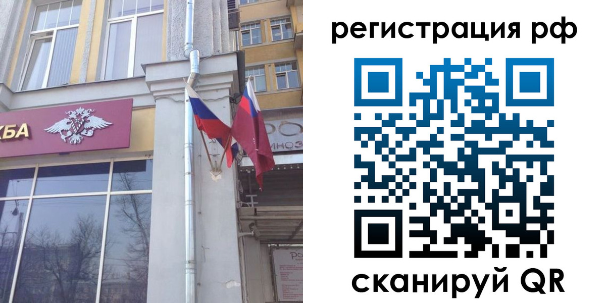 прописка от собственника в Ряжске