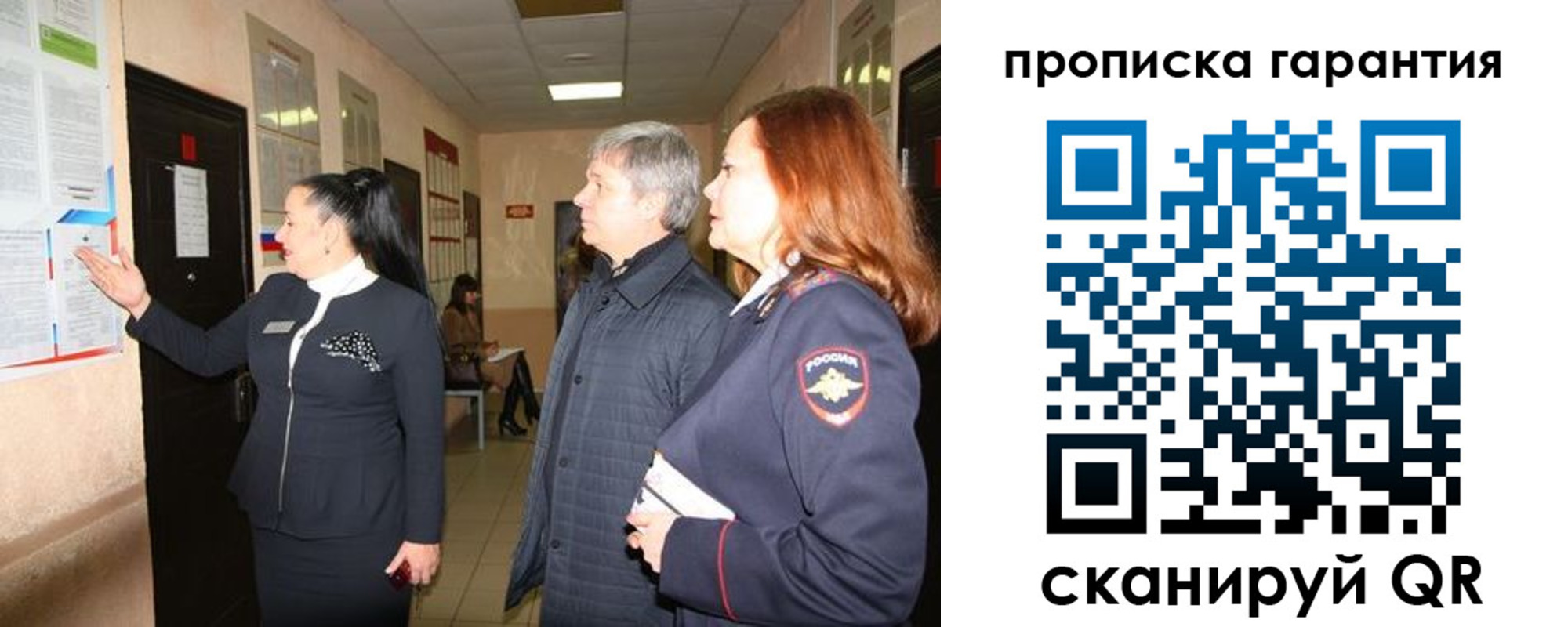 временная регистрация для всех в Ряжске