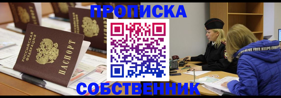 временная регистрация адрес в Ряжске