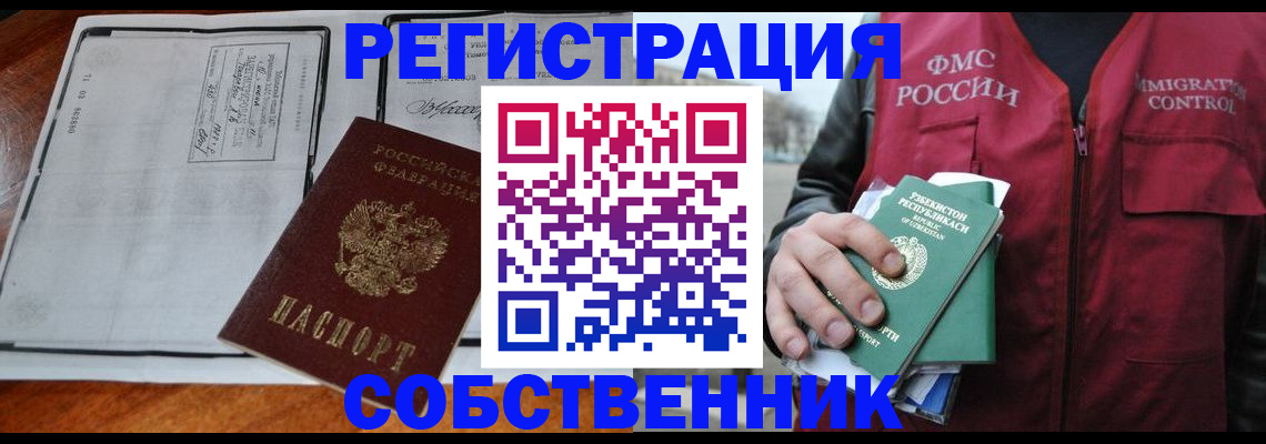 прописка регистрация в Ряжске
