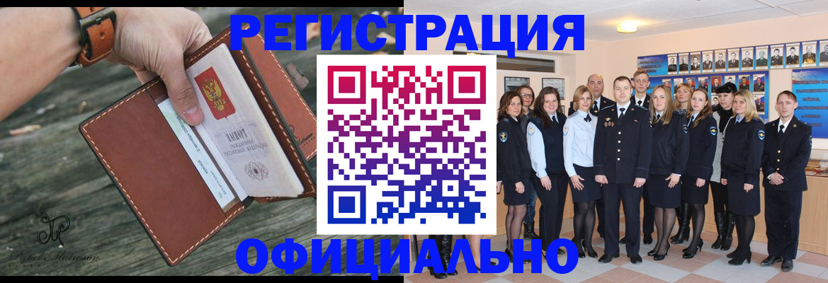 прописка ребенка в Ряжске