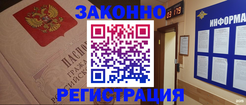 прописка иностранных граждан в Ряжске