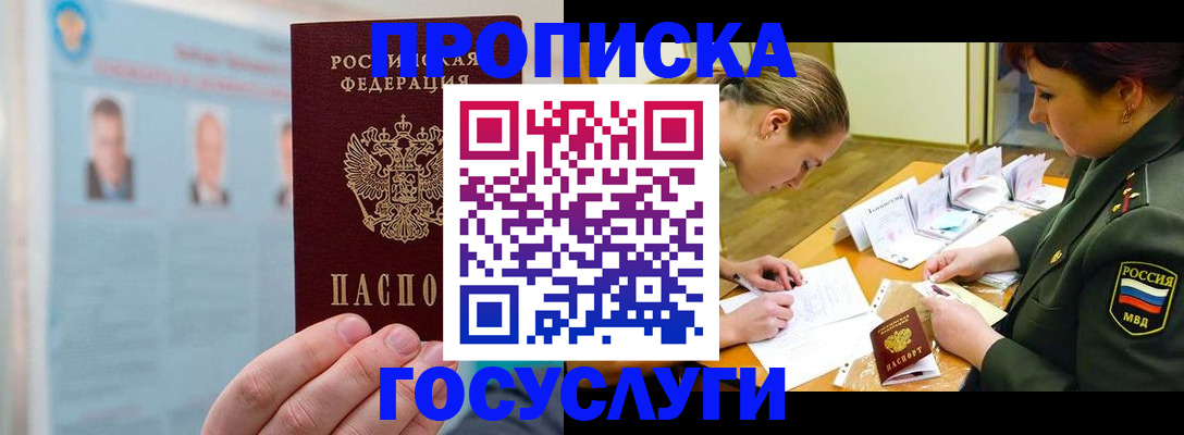 временная регистрация в Ряжске