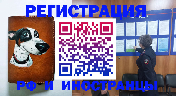 временная регистрация законно в Ряжске