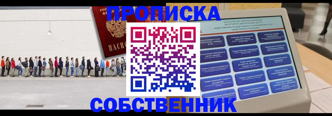 прописка иностранных граждан в Ряжске