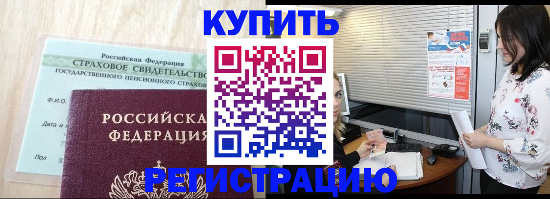 временная регистрация для школы в Ряжске