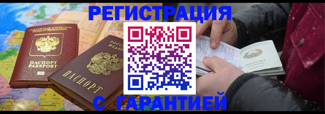 прописка штамп в Ряжске