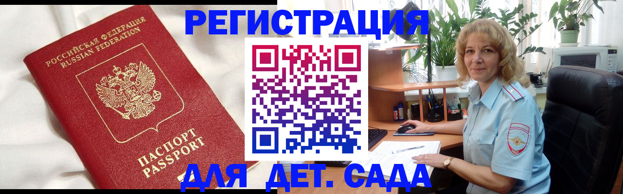 миграционный учет в Ряжске