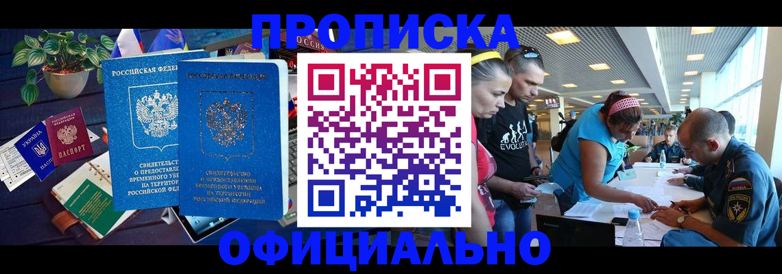 временная регистрация купить в Ряжске