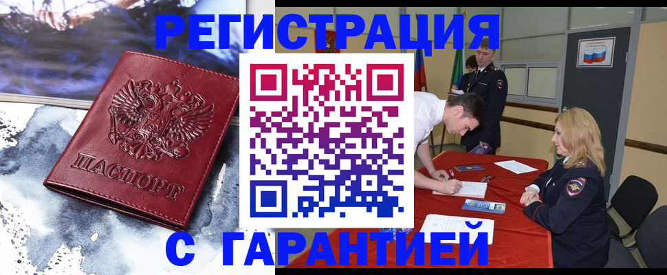 временная регистрация гарантия в Ряжске